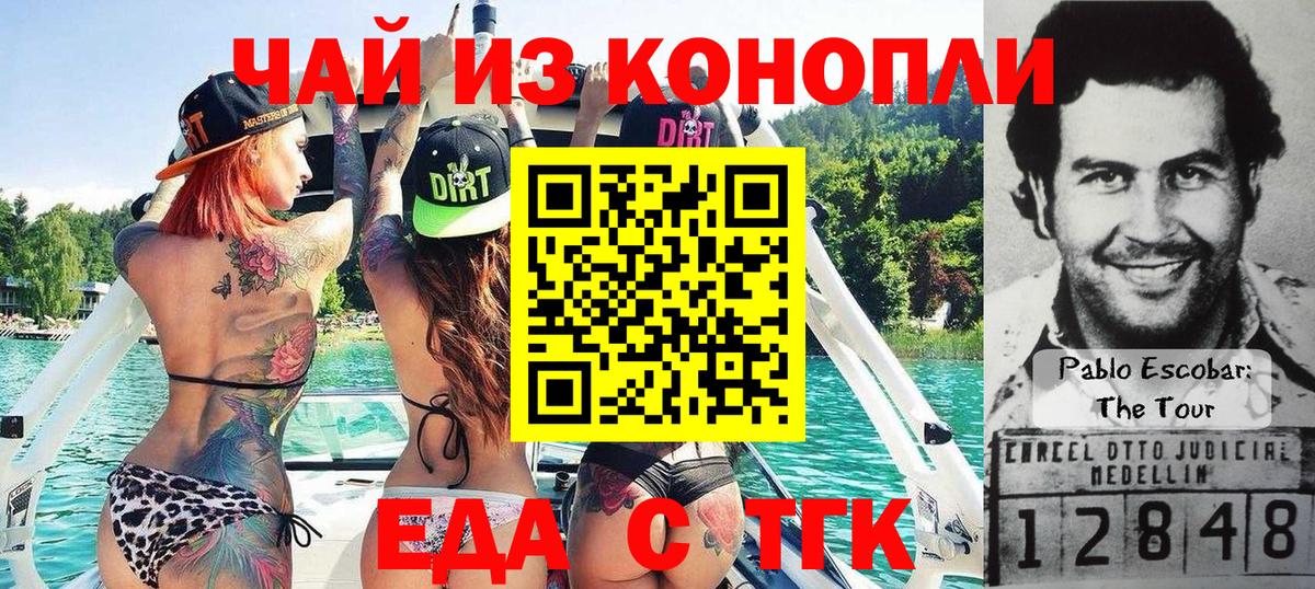 Мирный  Cannafood конопля  Вход с VPN 