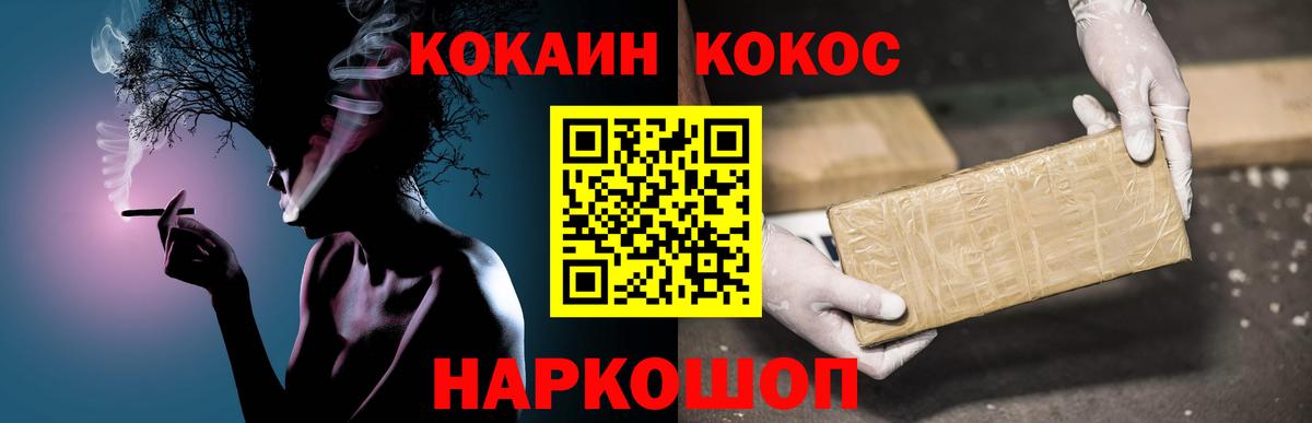 КОКАИН Колумбийский  Вход с VPN  Мирный  КОКАИН VHQ 
