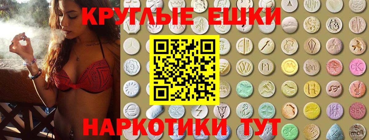 цена наркотик  Ecstasy  mega   Вход с VPN  Ecstasy mix  Ecstasy ешки  Мирный 