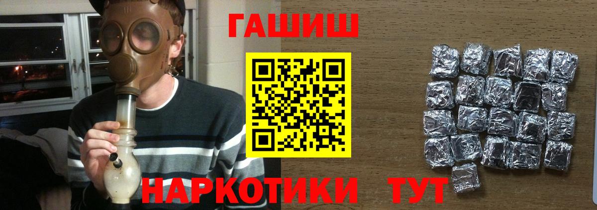 ГАШ hashish Мирный