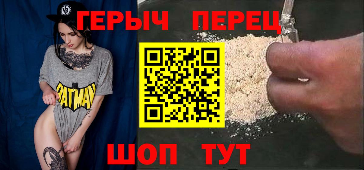 Героин афганец  Вход с VPN  Мирный 