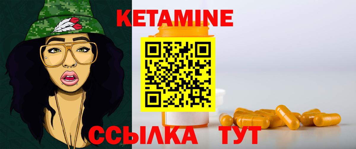 Кетамин ketamine  Вход с VPN  Кетамин VHQ  Мирный 