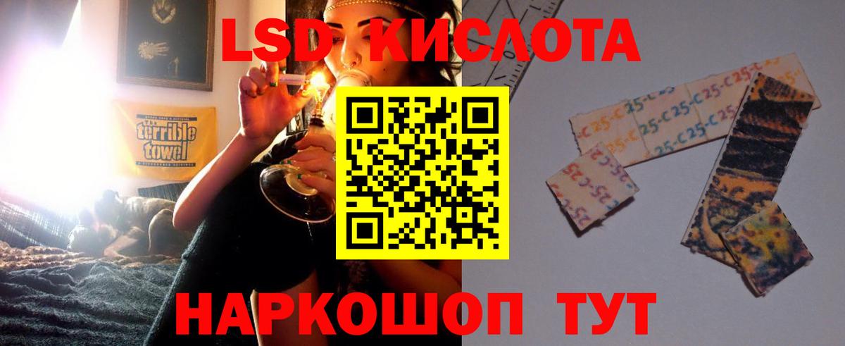 ЛСД экстази ecstasy Мирный