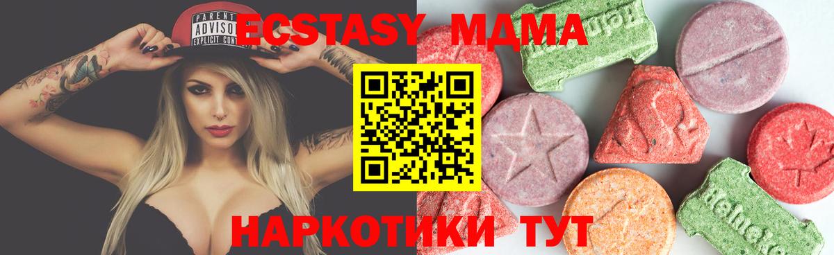 MDMA Molly  Вход с VPN  MDMA кристаллы  Мирный 