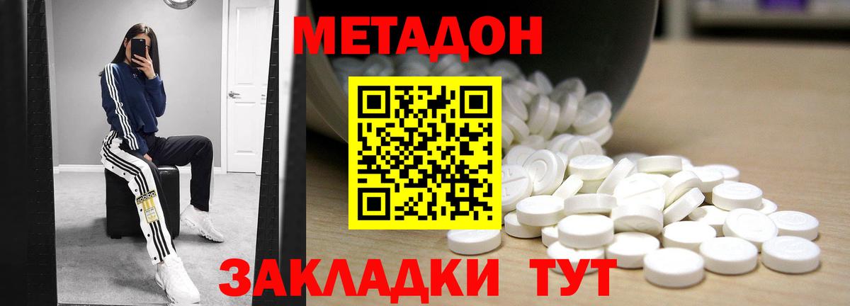 Мирный  МЕТАДОН methadone  omg вход  Вход с VPN 