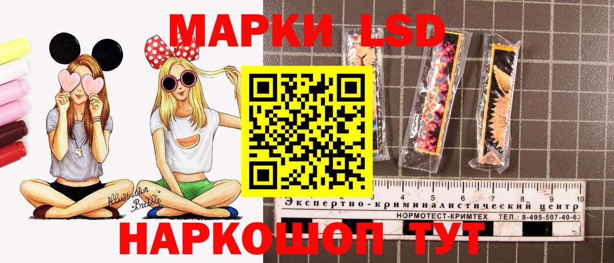 Наркотические марки 1,8мг  Вход с VPN  Мирный 