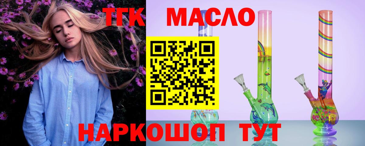 Дистиллят ТГК вейп с тгк Мирный