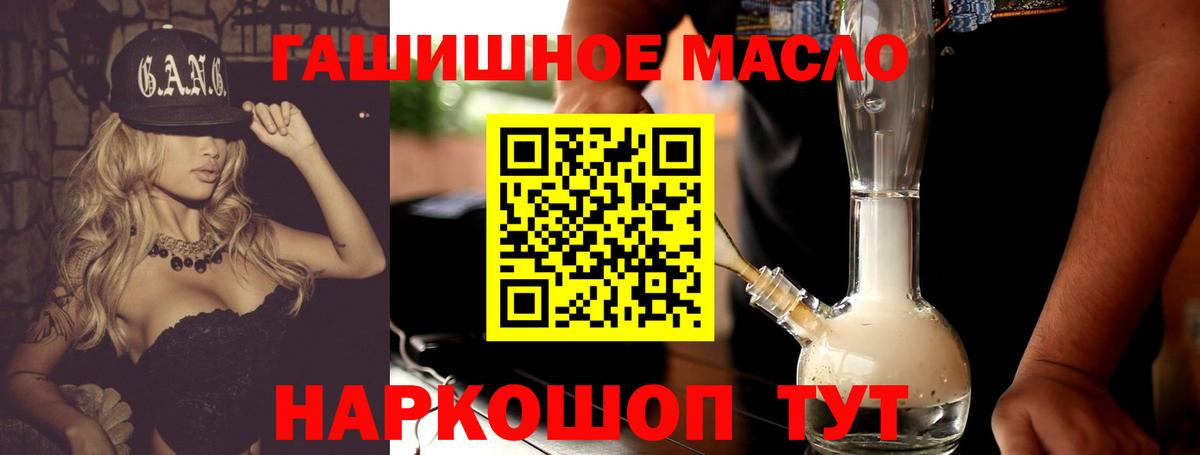 Мирный  ТГК вейп  как найти закладки  Вход с VPN 